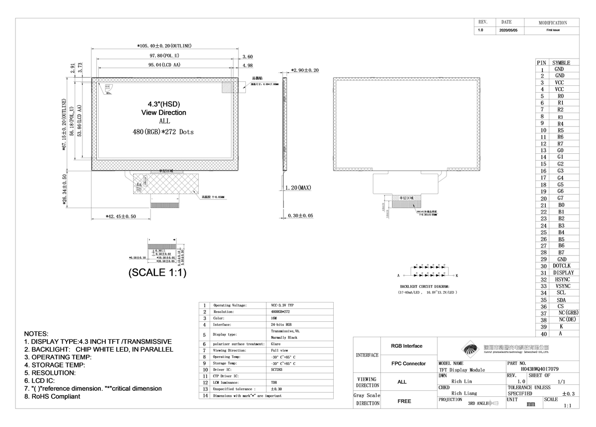 H043HWQ40I7079 (模组成品图) .jpg